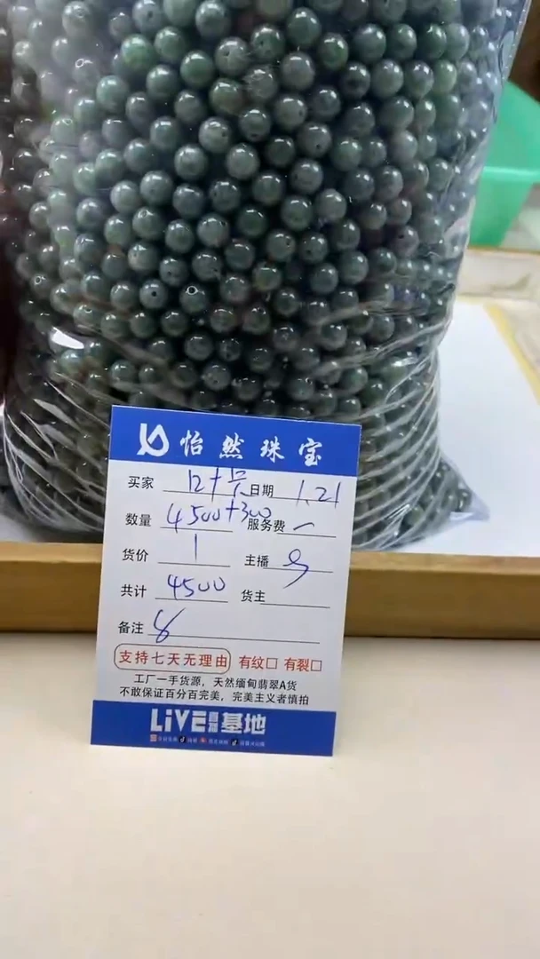 【闪购商品】翡翠手串未镶嵌 卡8（4500/1）