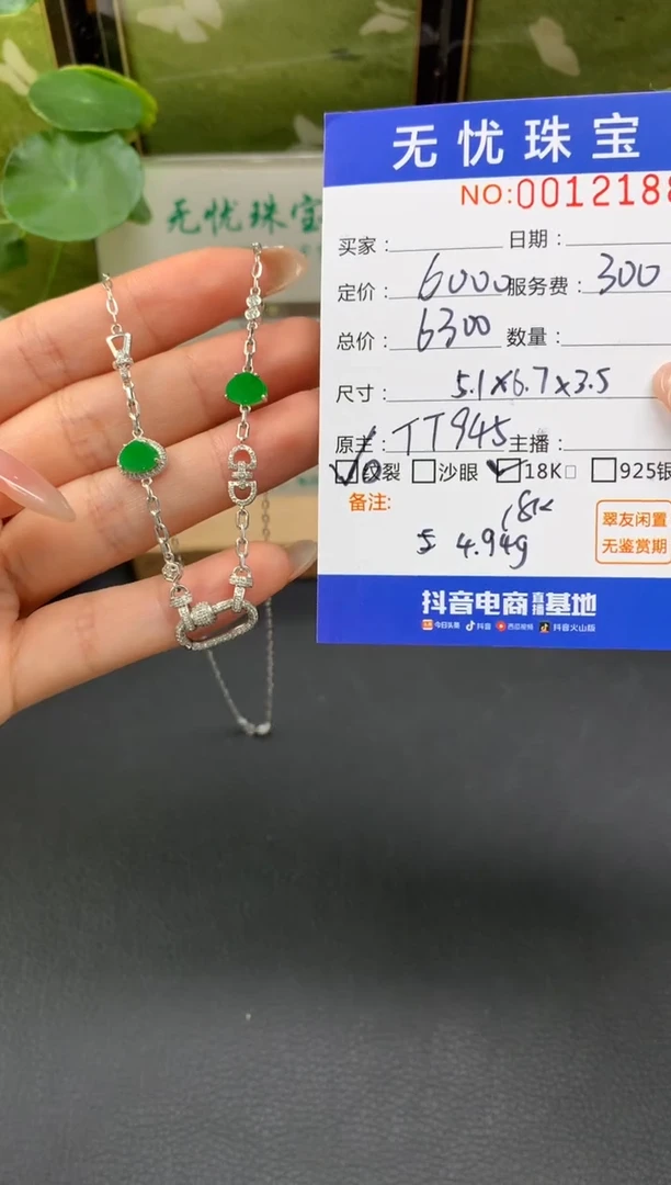 18K金镶嵌定制翡翠暴****客D164