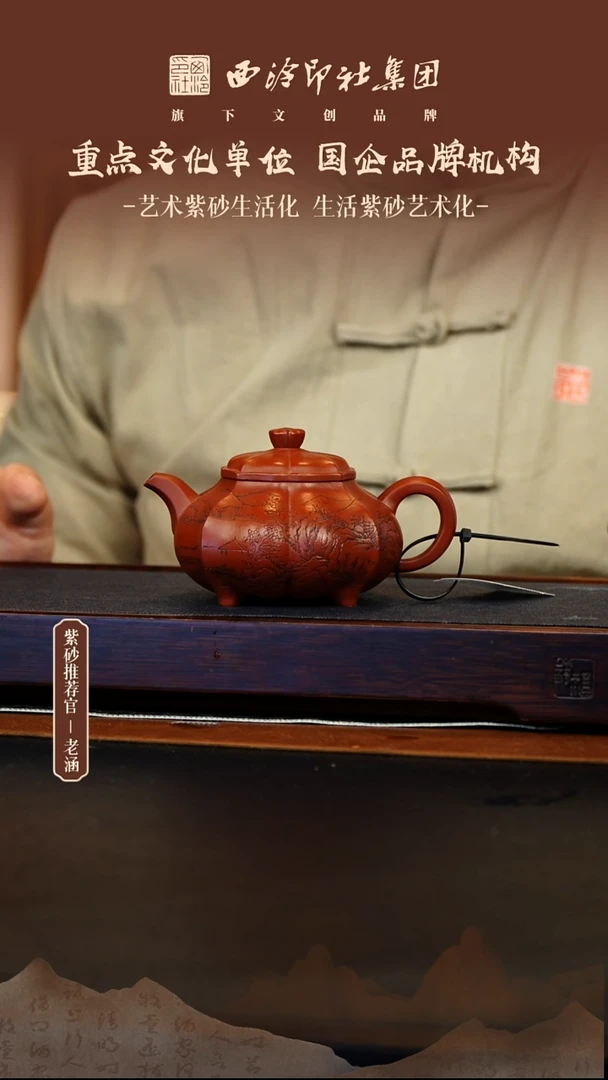 茶壶紫砂12.18原矿紫砂壶73