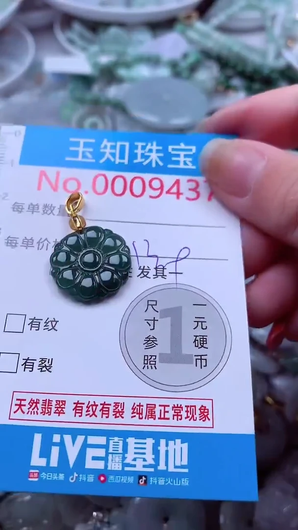 吊坠(不含链)未镶嵌翡翠9437