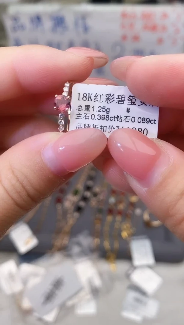 18K金镶嵌戒指碧玺--专柜--