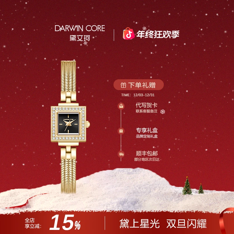【圣诞礼物】DarwinCore黛文珂小金屋手表女黑金时尚复古腕表送女友