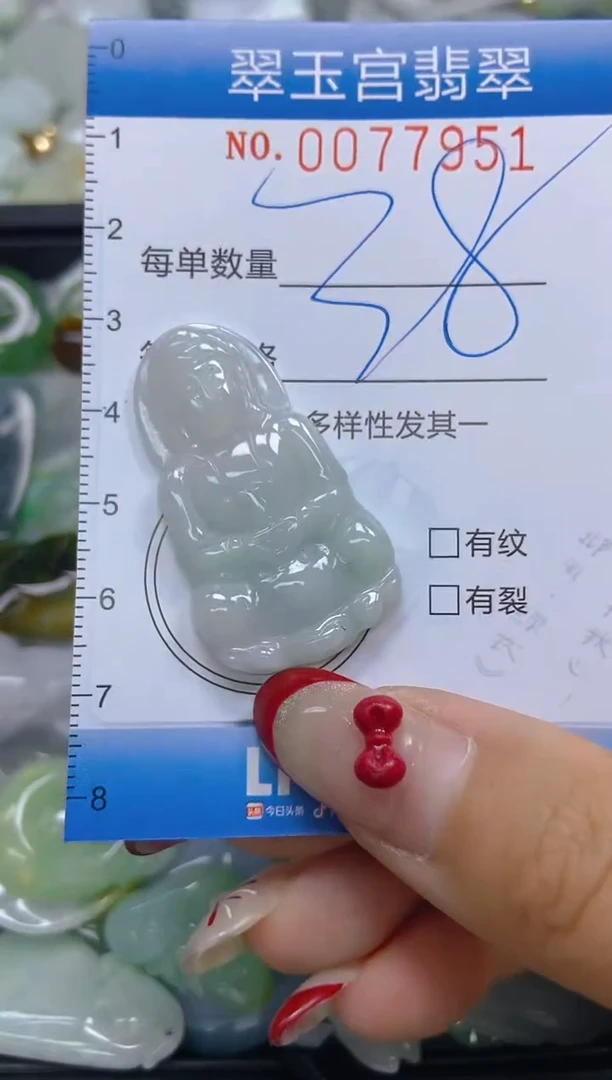 【闪购商品】翡翠颈饰未镶嵌闪购0077951