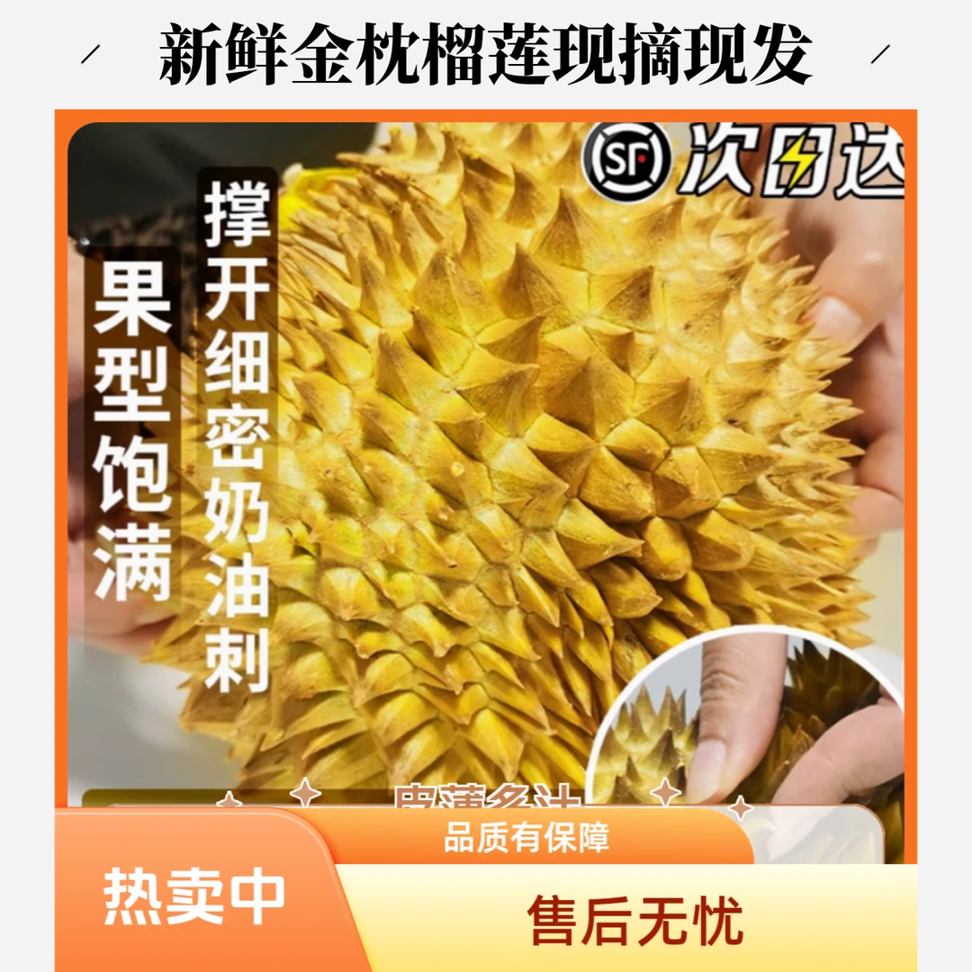 【老蒋手挑A果】泰国金枕树熟新鲜榴莲A果2-7斤皮薄肉厚核小金枕泰国南部