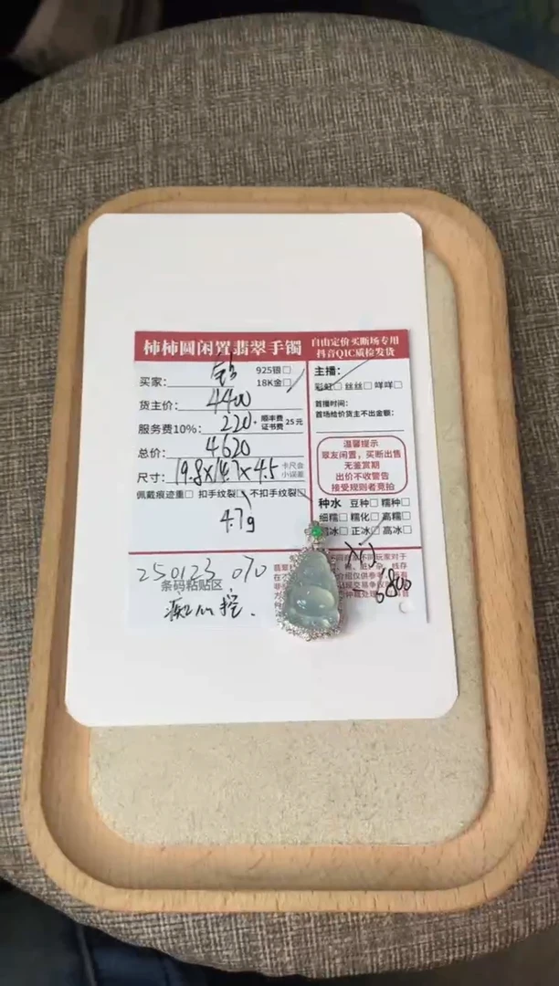 【闪购商品】翡翠颈饰18K金镶嵌250123070