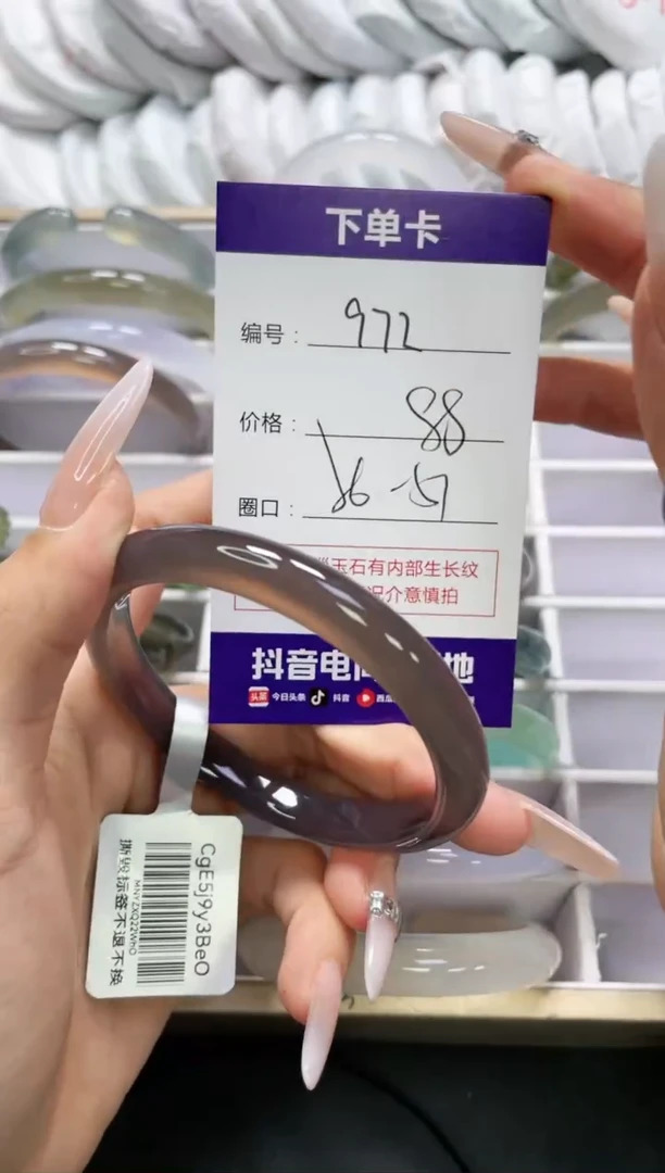 未镶嵌手镯玛瑙/玉髓972