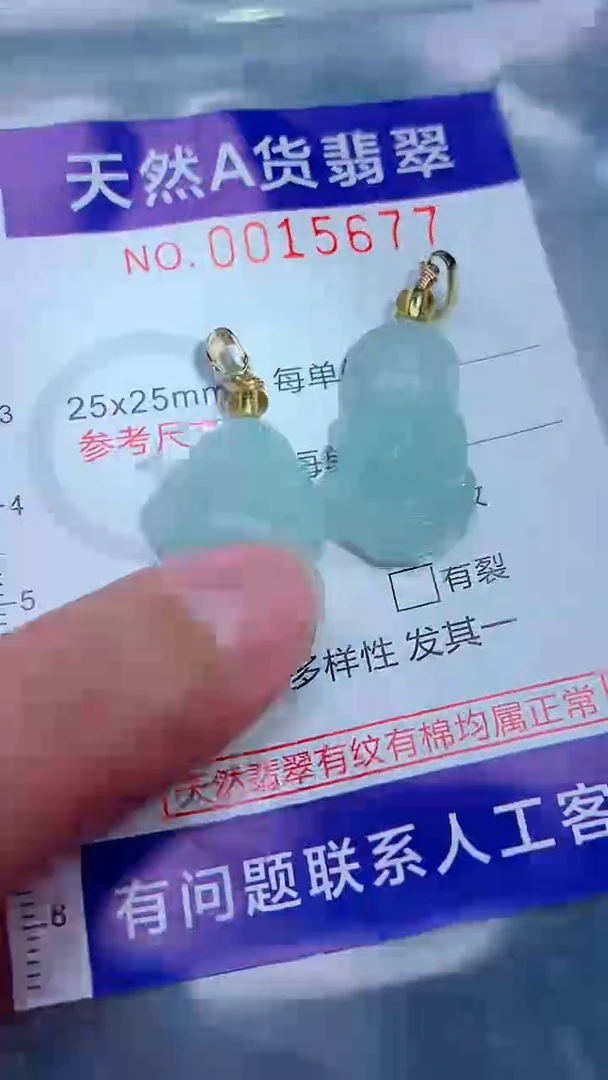 吊坠(不含链)未镶嵌翡翠1