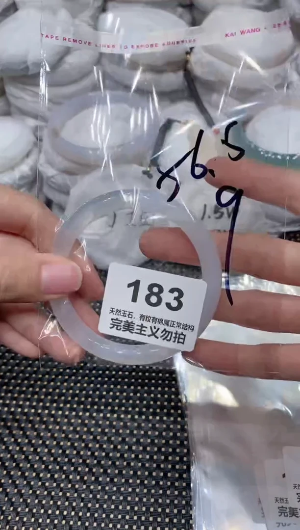 手镯玛瑙/玉髓未镶嵌56