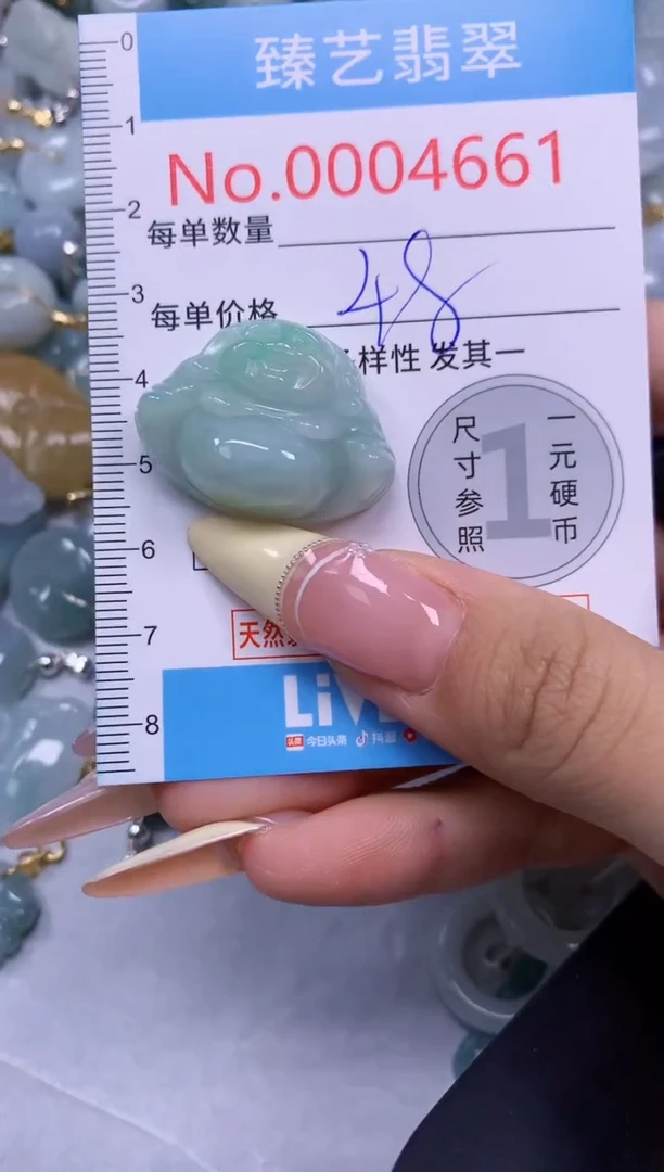 翡翠未镶嵌颈饰含绳0004661