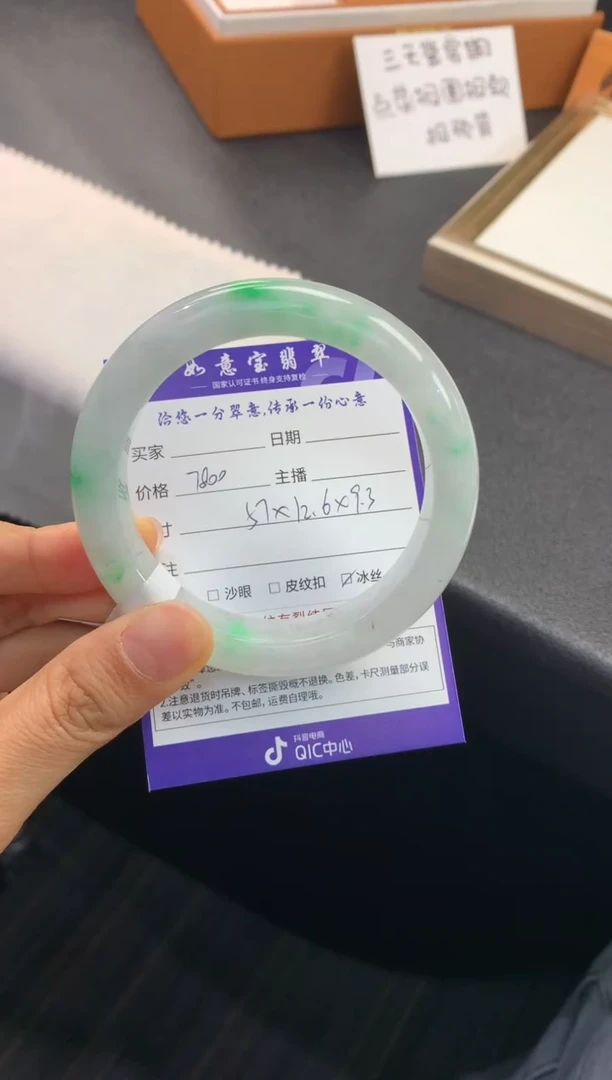 未镶嵌手镯翡翠退货需手镯吊牌标签完好