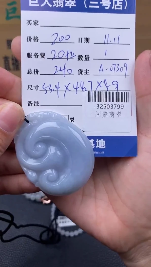 颈饰未镶嵌翡翠多人-32503799