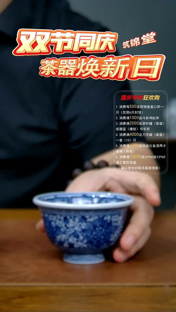 点工缠枝莲八宝压手杯（柴窑）