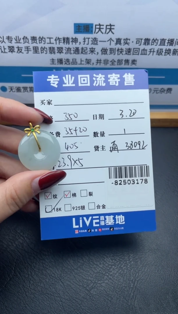 翡翠裸石18K金镶嵌挂件-82503178