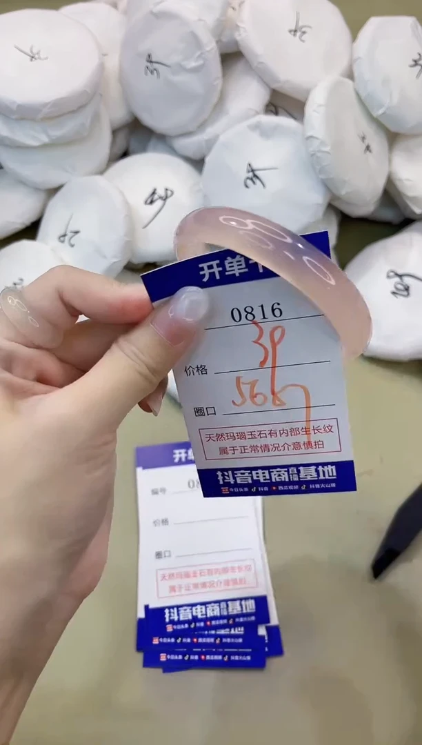 手镯玛瑙/玉髓未镶嵌0816