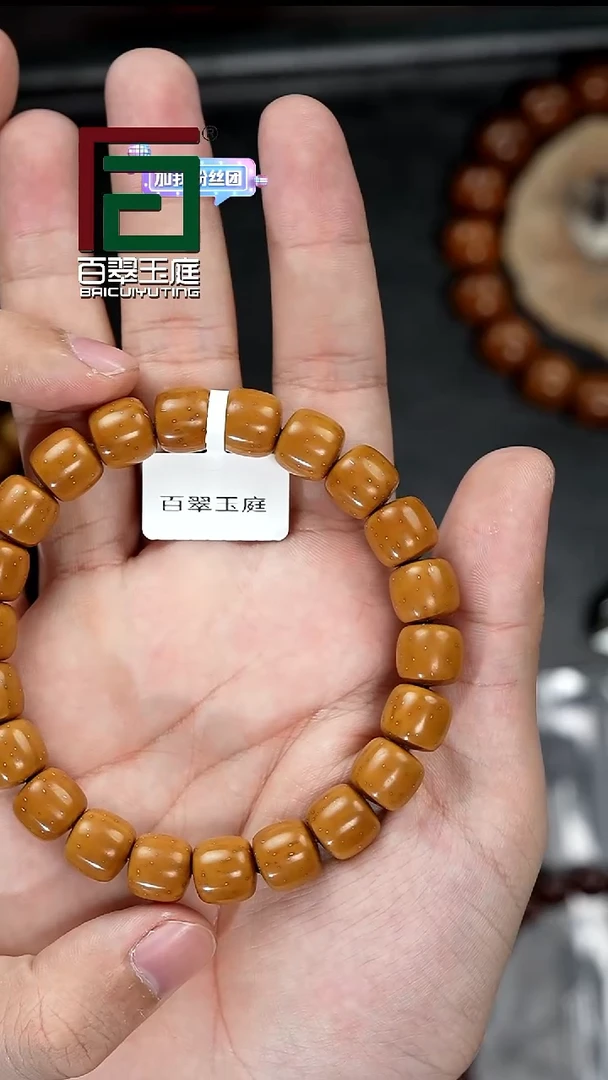 手串紫金鼠3246黄金甲黄皮实心道珠卡11+尺寸