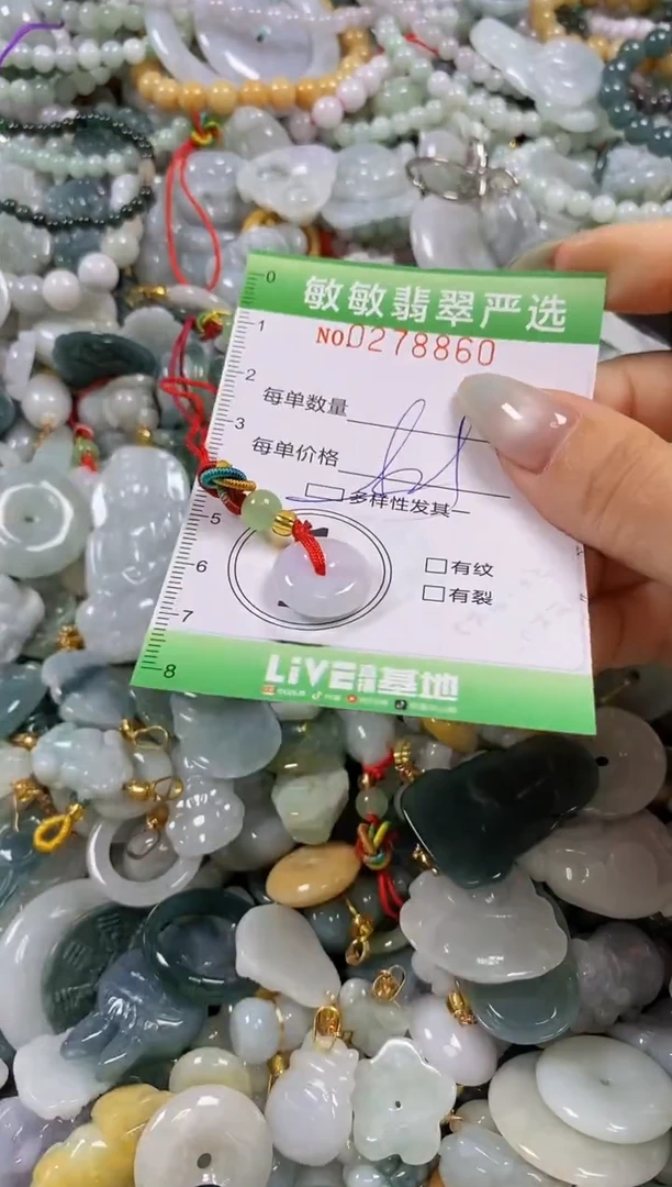 翡翠未镶嵌颈饰闪购0278860多样性发其一