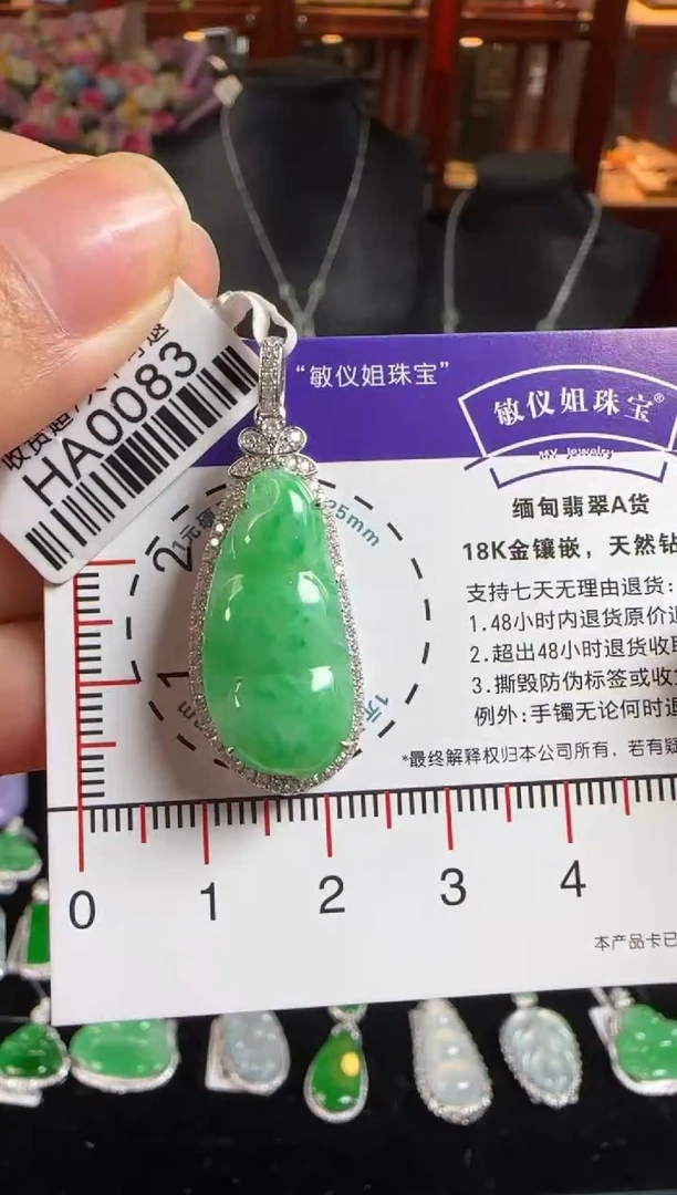 颈饰18K金镶嵌翡翠HA0083冰阳绿富贵豆