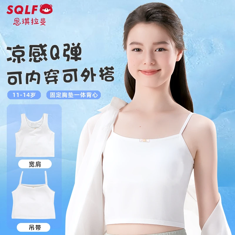 11-14岁初中生吊带少女内衣女童背心高中发育期二阶背心文胸一体