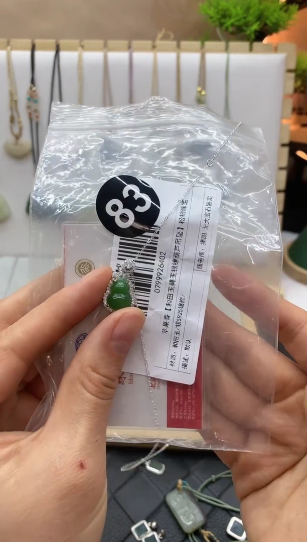 【闪购商品】和田玉颈饰银S925镶嵌吊坠3