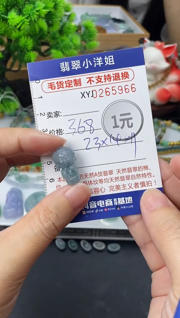 未镶嵌定制翡翠毛货商品 不退换/ 5966