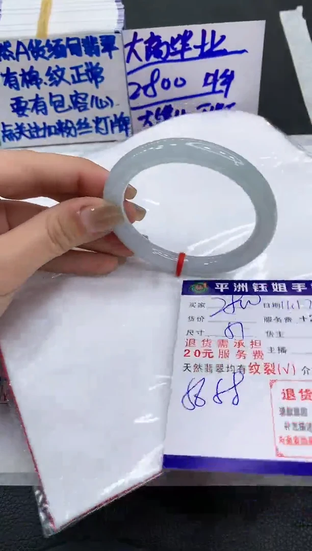 【闪购商品】翡翠手镯未镶嵌280028002800
