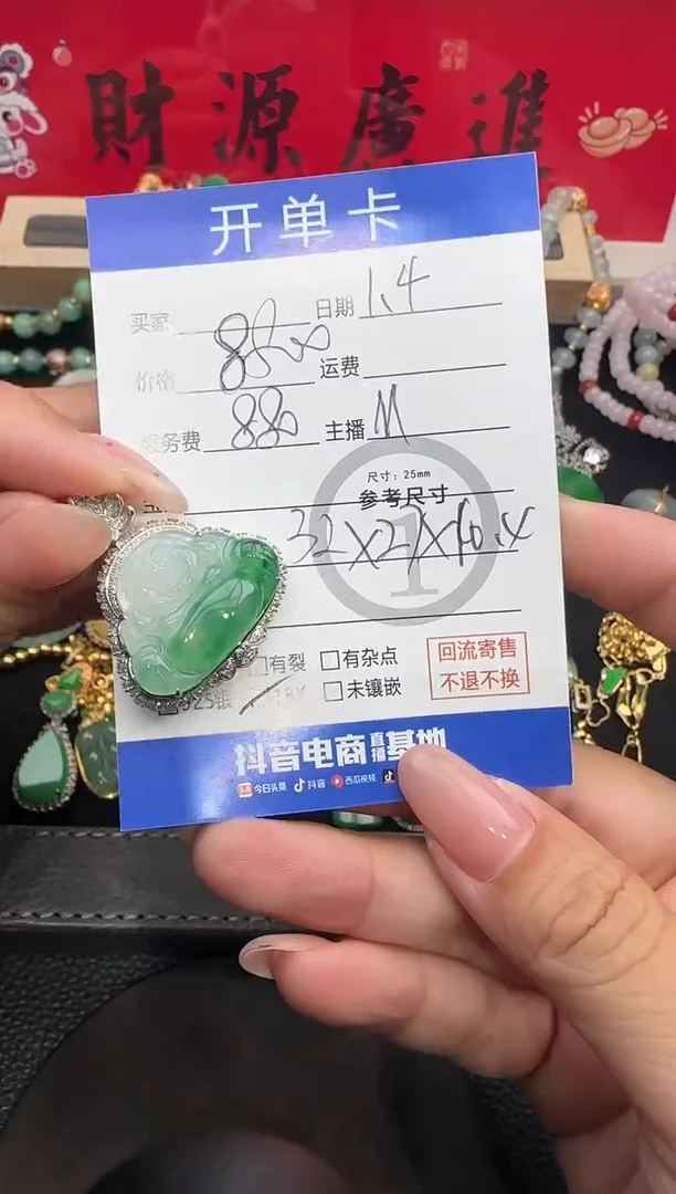 吊坠(不含链)18K金镶嵌翡翠佛公-9833