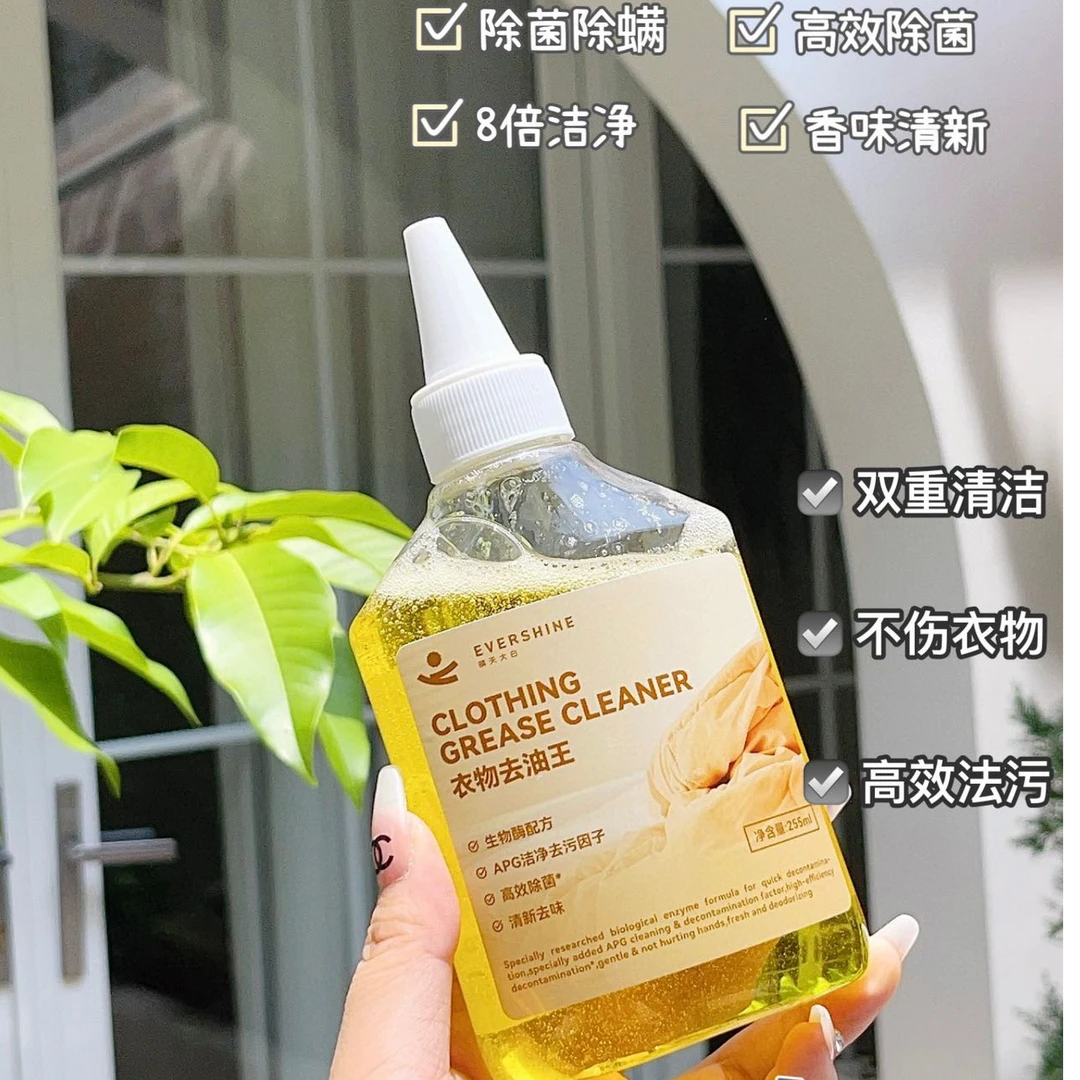 晴天大白衣物去油王