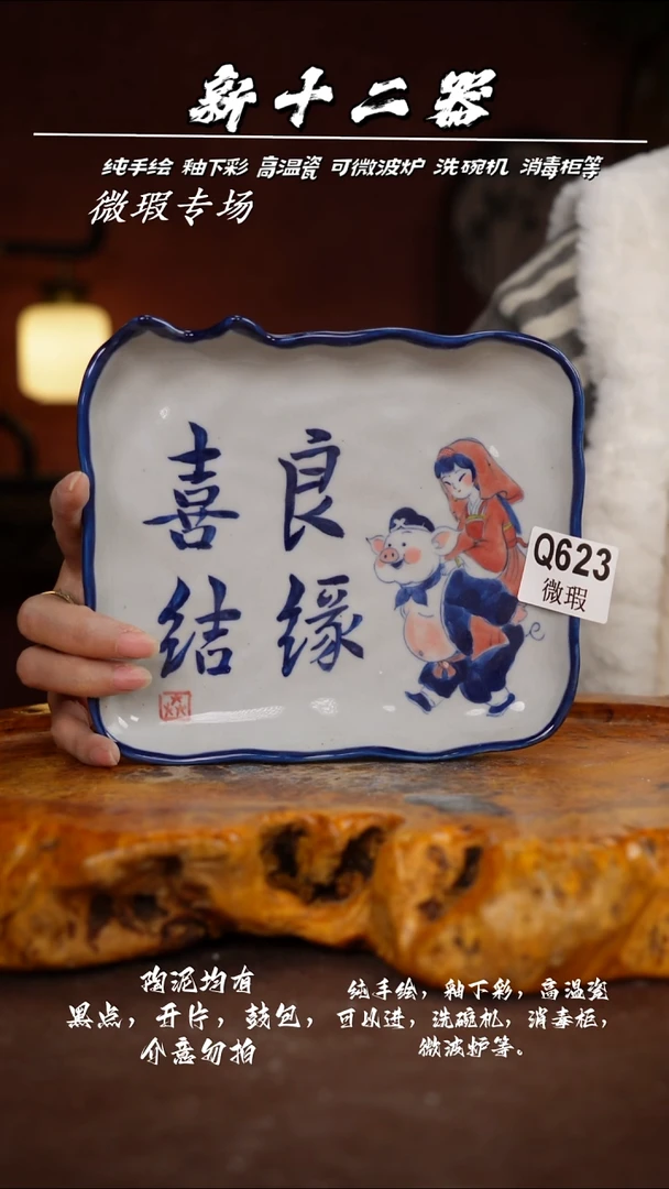 其他WQ623新十二器瓷器