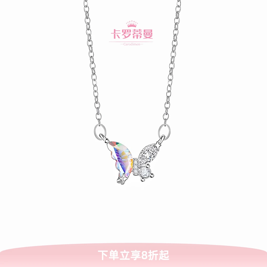 合金项链 合金项链 幻彩蝴蝶饰品女款轻奢ins锁骨时尚简约森系