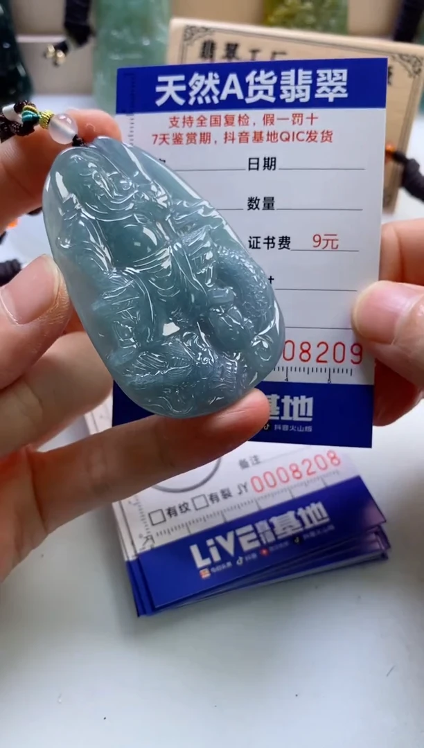 颈饰未镶嵌翡翠