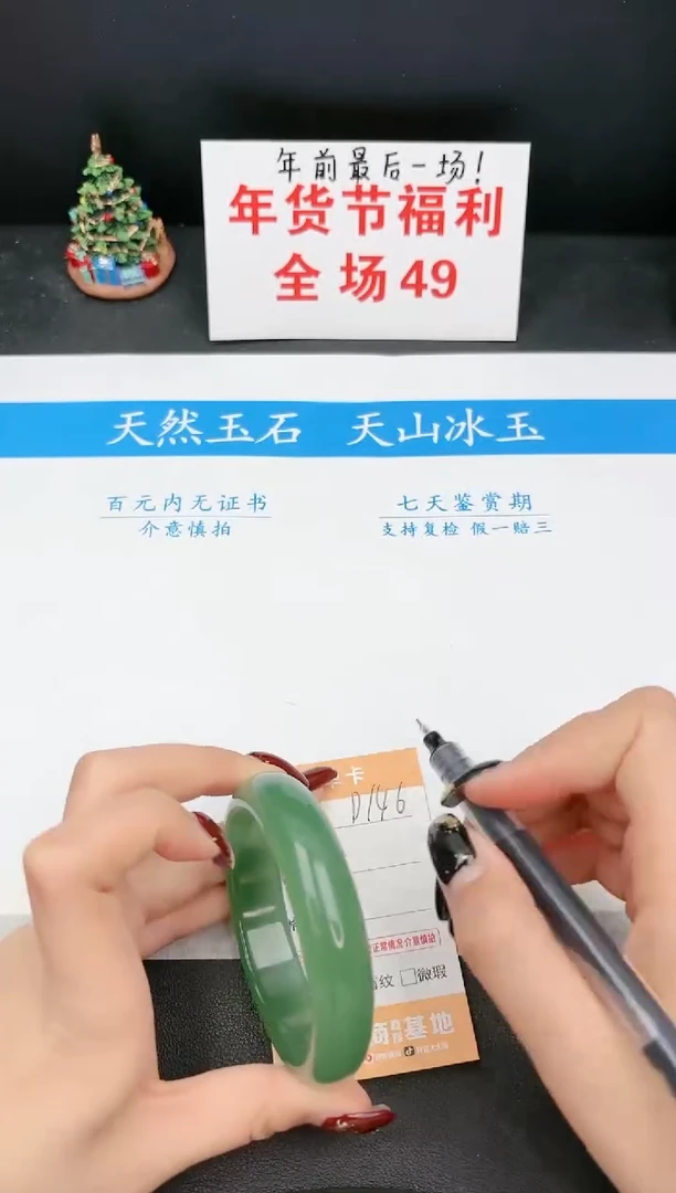 【闪购商品】石英质玉手镯未镶嵌146D