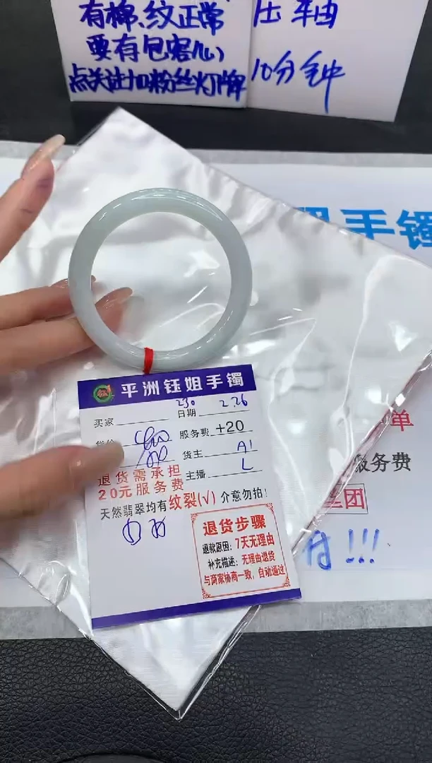 【闪购商品】翡翠手镯未镶嵌11111111111