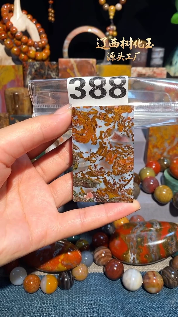 未镶嵌-硅化玉天然北票硅化玉吊坠