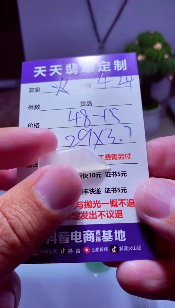 定制翡翠未镶嵌材料48