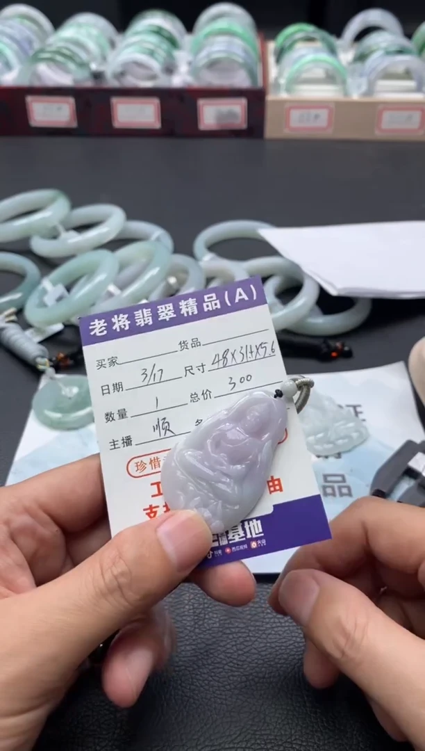 【闪购商品】翡翠未镶嵌吊坠(不含链)/20251766