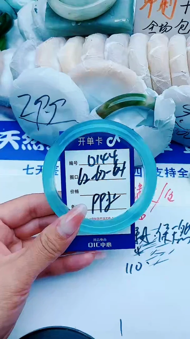 石英质玉手镯未镶嵌D144+62-63