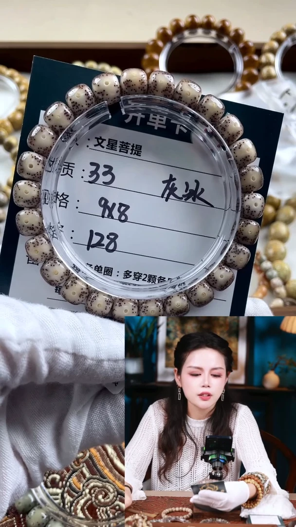 【闪购商品】星月菩提手串000000000033