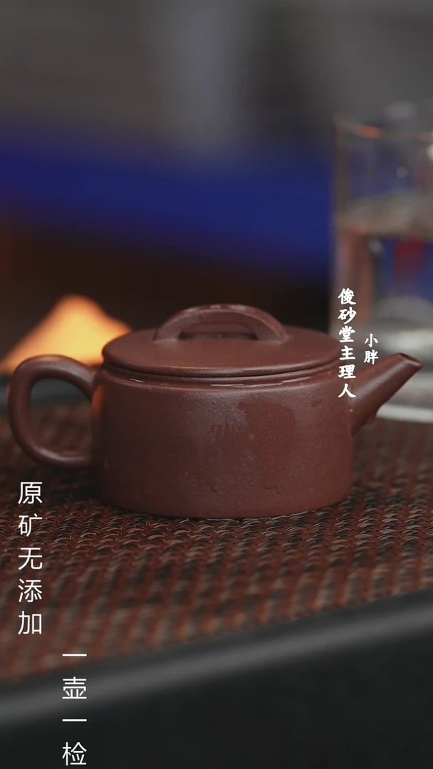 【闪购商品】原矿紫砂一壶一检