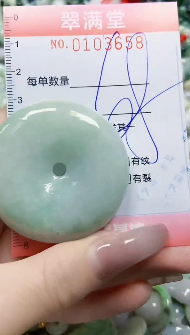 【闪购商品】翡翠颈饰未镶嵌闪购0103658