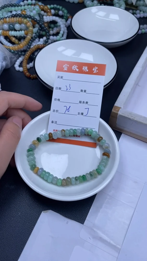 颈饰未镶嵌翡翠雪欣散珠定制diy