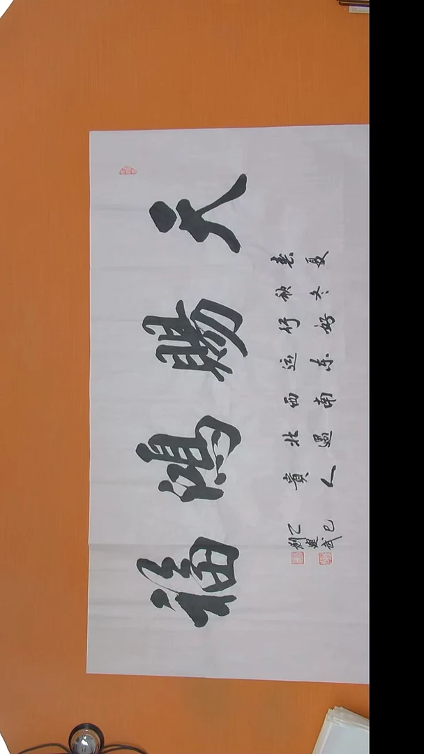 书法刘老师书法陕西西安138*69