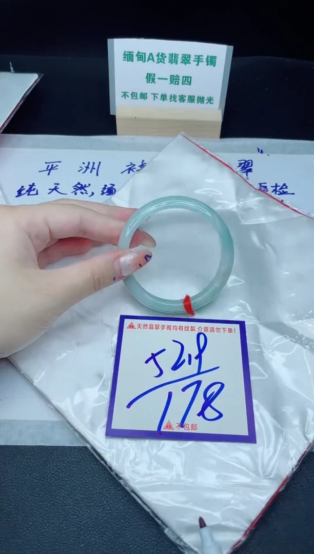 定制翡翠未镶嵌我