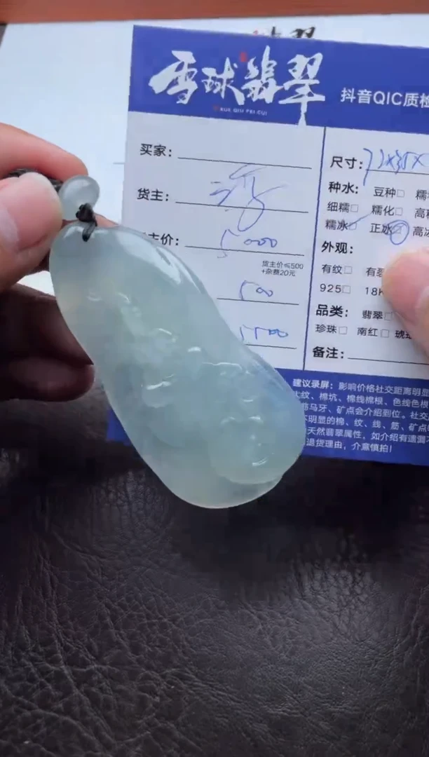 颈饰未镶嵌翡翠15811117146