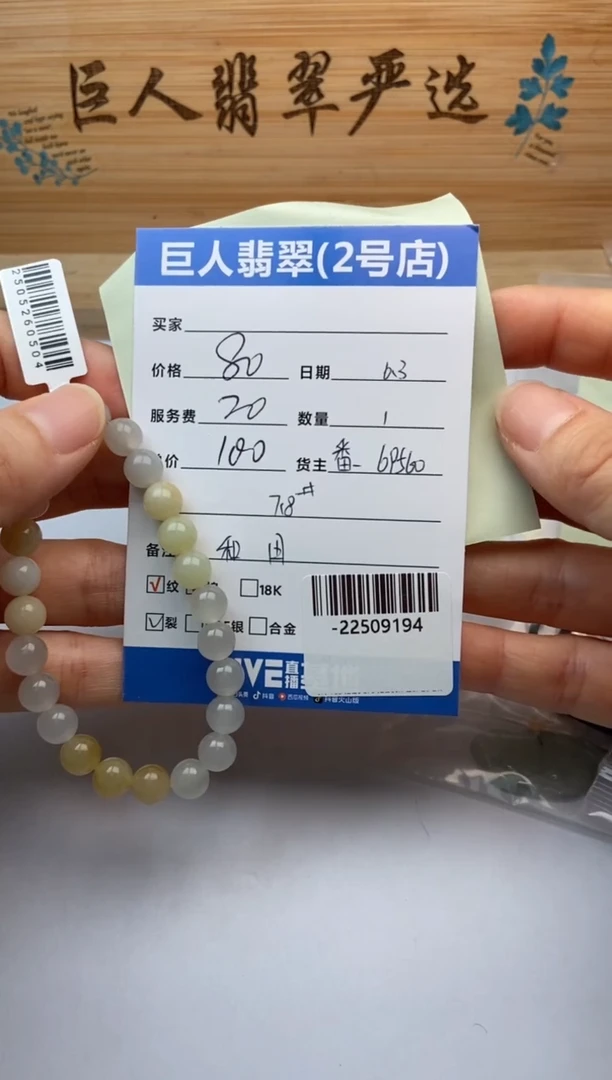 和田玉未镶嵌颈饰多人-22509194