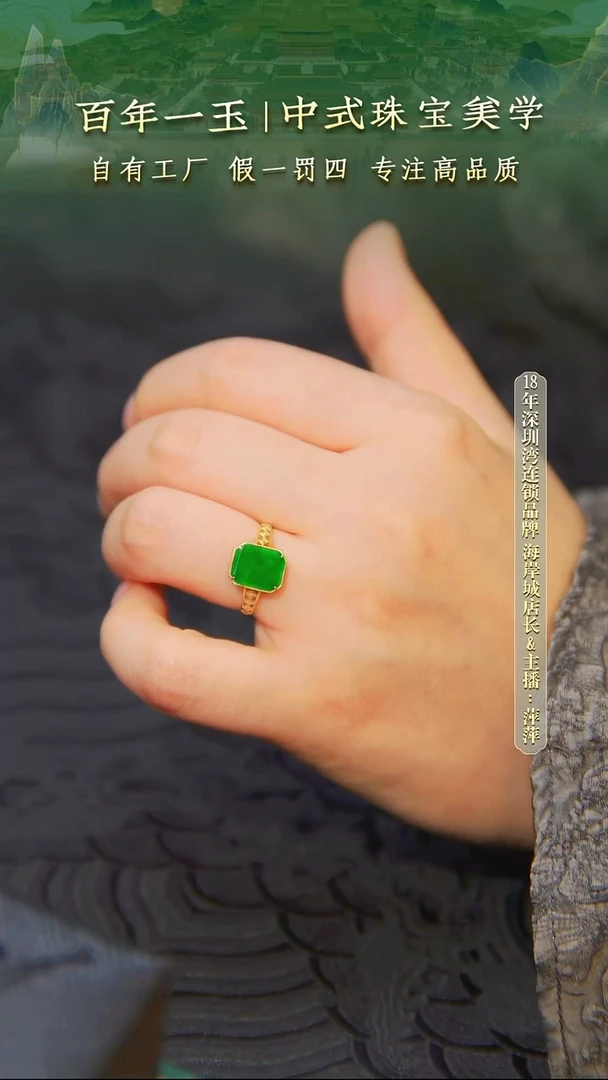 18K金镶嵌戒指翡翠18K金天然缅甸A货翡翠戒指-0094