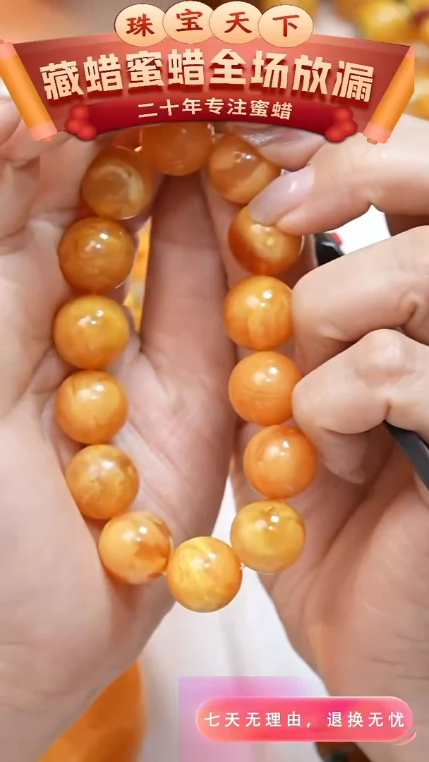 未镶嵌颈饰蜜蜡4317天然蜜蜡珠宝奇石全部保真