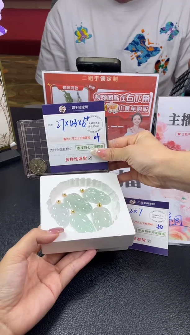 18K金镶嵌挂件翡翠晴底叶子FL60多样性发其一CP配绳