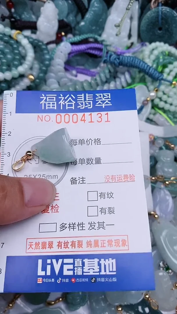 翡翠未镶嵌颈饰...0004131