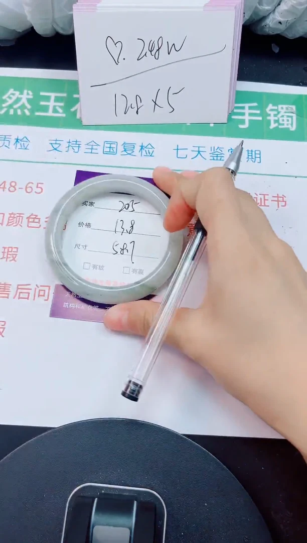 石英质玉手镯未镶嵌205-58/58