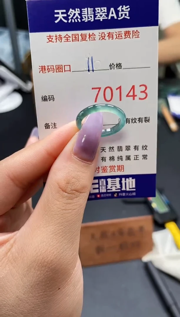 未镶嵌戒指翡翠天然A货翡翠0143